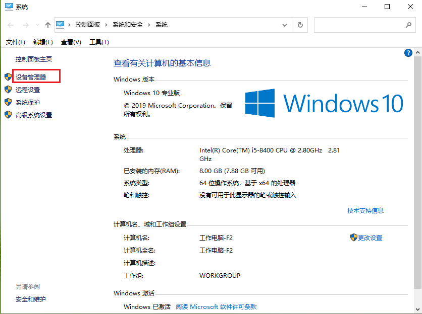 Win10如何禁止鼠标唤醒电脑