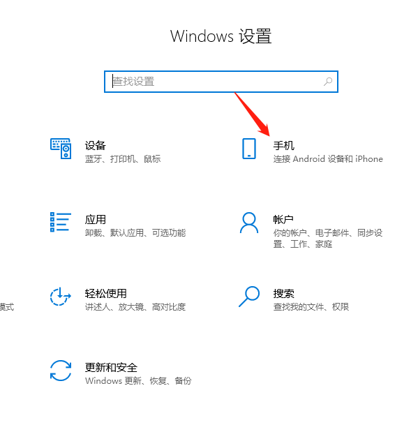 win10電腦如何與手機(jī)跨設(shè)備工作