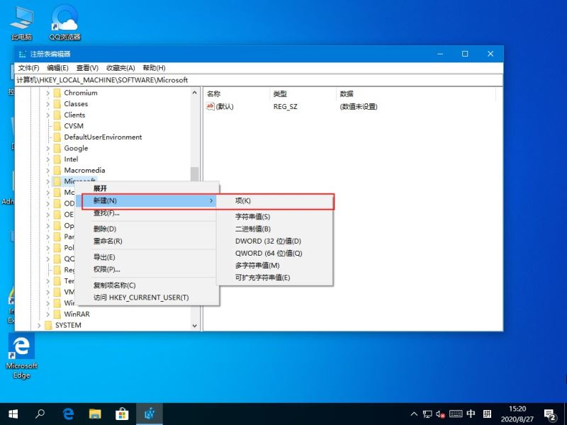 Win10誤操作彈出INK工作區(qū)的解決方法