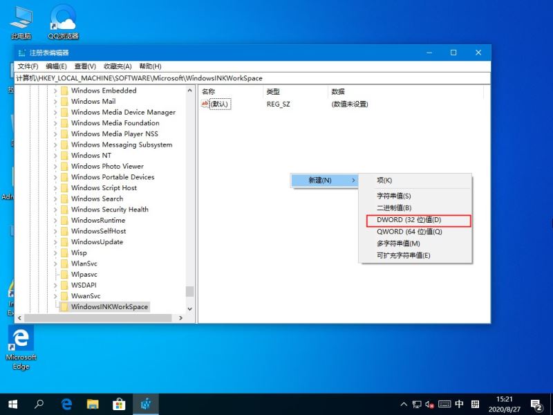 Win10误操作弹出INK工作区的解决方法