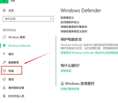 win10重置系统和重做系统的区别有哪些