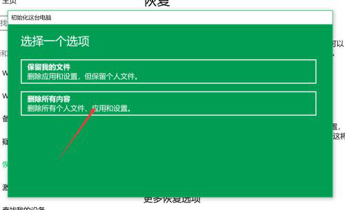 win10重置系统和重做系统的区别有哪些