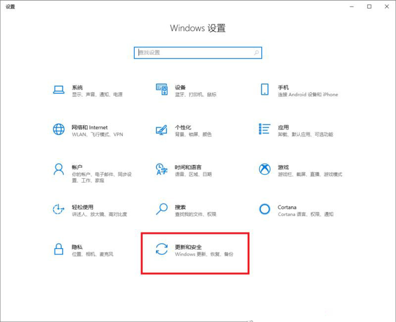 Win10如何卸载最近质量更新KB4549951补丁