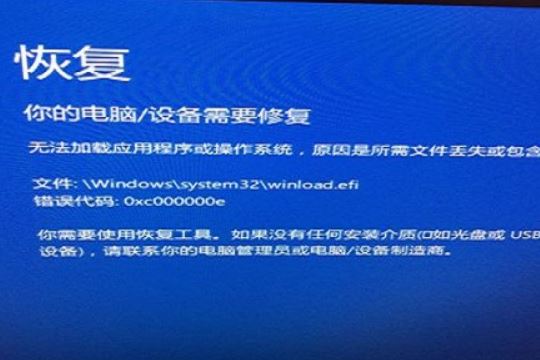 win10開機藍屏錯誤代碼0xv000000e的解決方法