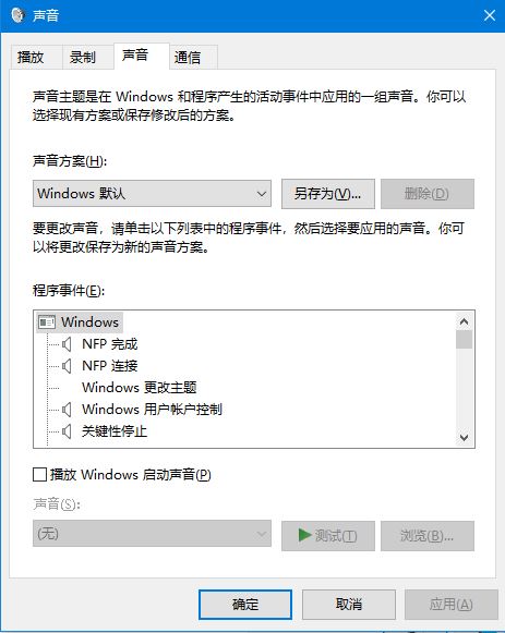 win10插耳机一边有声音的处理方法