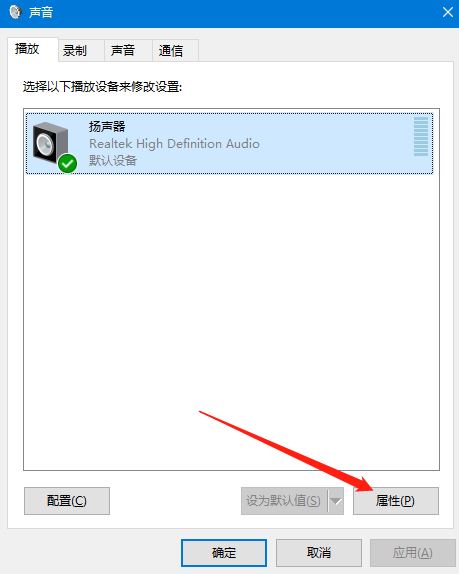 win10插耳机一边有声音的处理方法