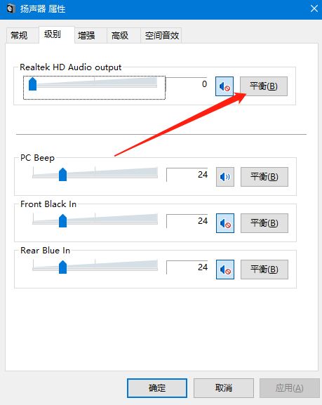 win10插耳机一边有声音的处理方法