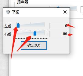 win10插耳机一边有声音的处理方法