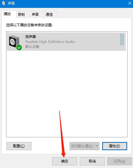 win10插耳机一边有声音的处理方法