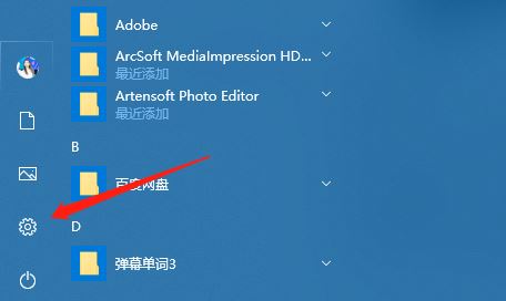 win10关闭账户同步方法