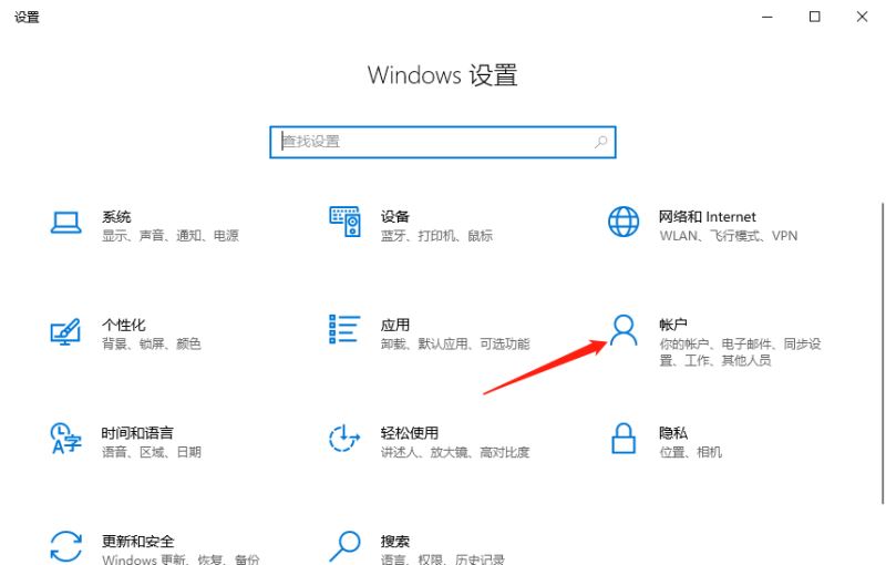 win10关闭账户同步方法