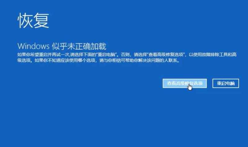 如何解决win10蓝屏笑脸提示重启的问题