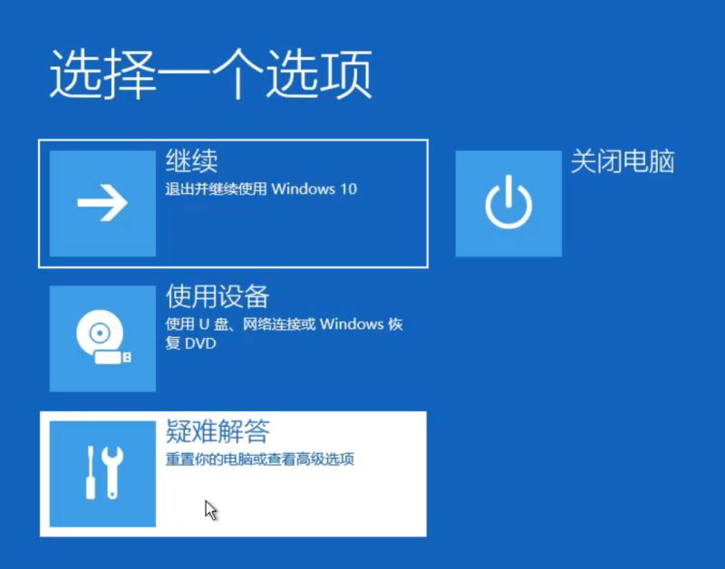 如何解决win10蓝屏笑脸提示重启的问题