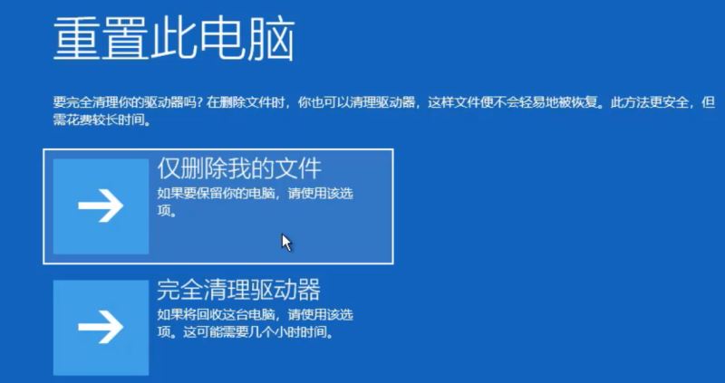 如何解决win10蓝屏笑脸提示重启的问题