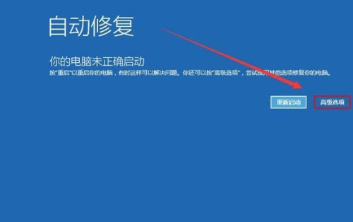 如何解决win10蓝屏笑脸提示重启的问题