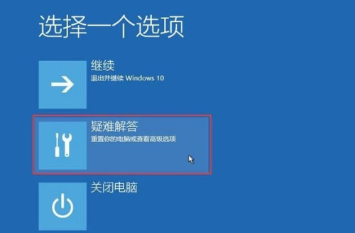 如何解决win10蓝屏笑脸提示重启的问题