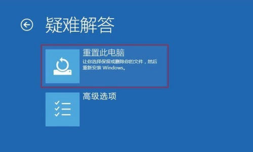 如何解决win10蓝屏笑脸提示重启的问题