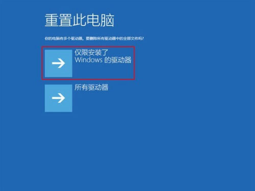 如何解决win10蓝屏笑脸提示重启的问题