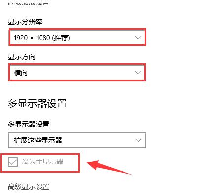 Win10怎么设置双屏显示器