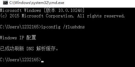 怎么在Win10中清理dns缓存流程