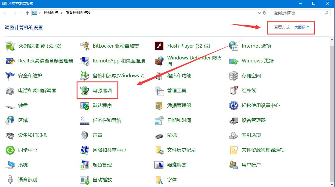 win10开机后键盘失灵怎么办