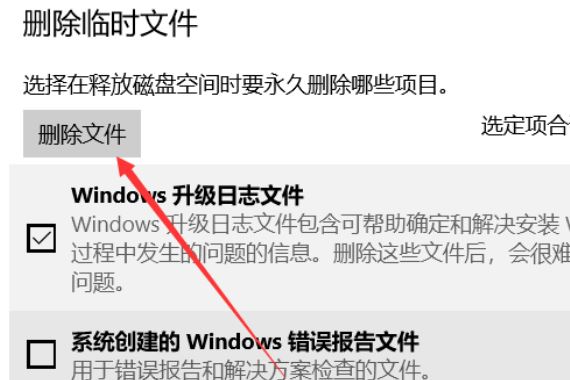 win10中彻底清除C盘垃圾文件的方法有哪些