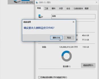 win10中彻底清除C盘垃圾文件的方法有哪些