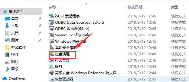 win10中徹底清除C盤垃圾文件的方法有哪些