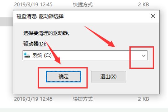 win10中彻底清除C盘垃圾文件的方法有哪些