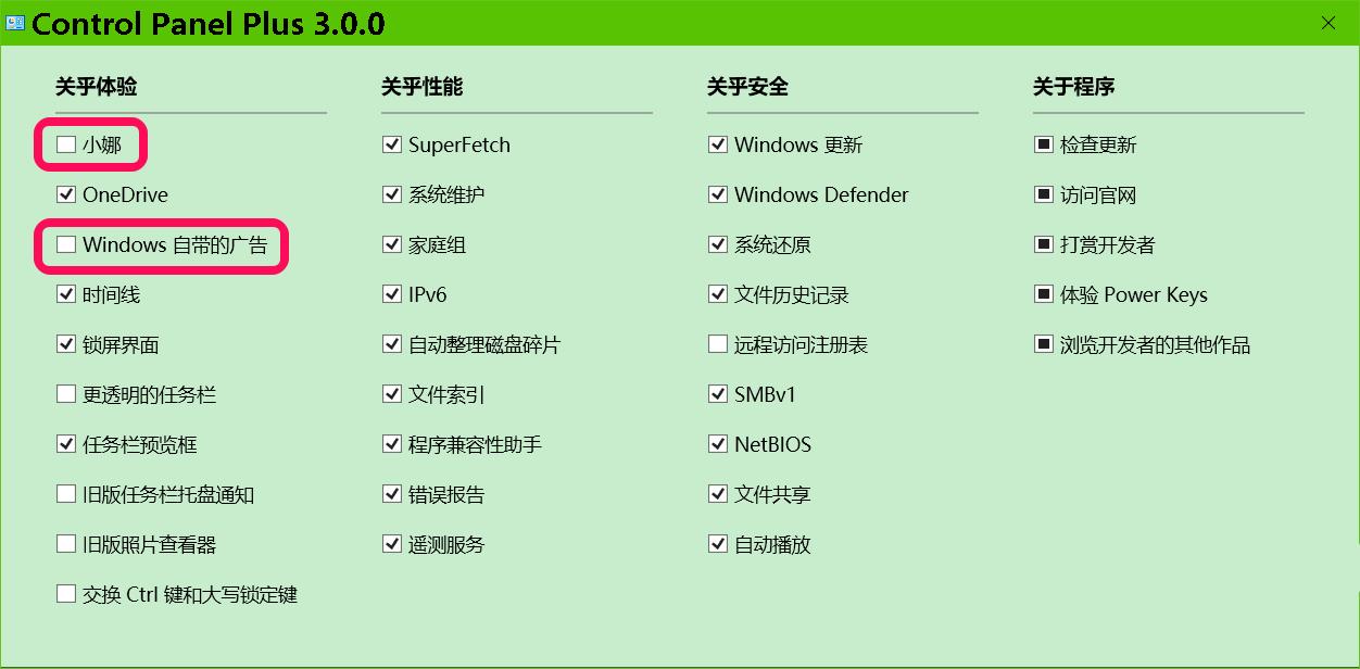 Win10如何下载控制面板升级版并使用