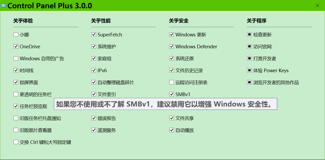 win10如何下載控制面板升級版並使用