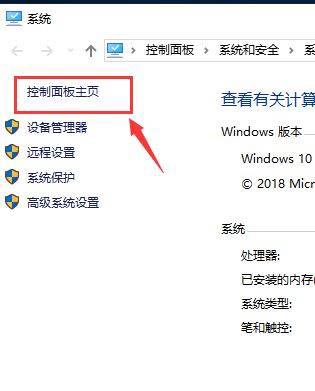 怎么在win10系统中使用沙盒功能