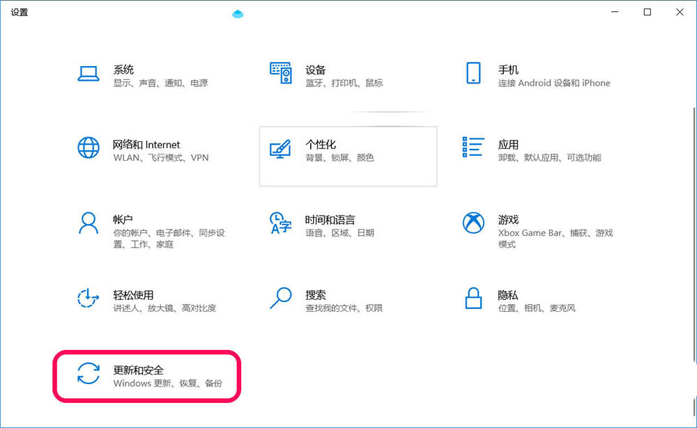 Win10如何设置勒索软件防护