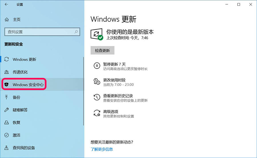 Win10如何设置勒索软件防护