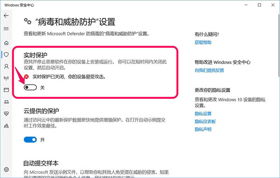 Win10如何设置勒索软件防护