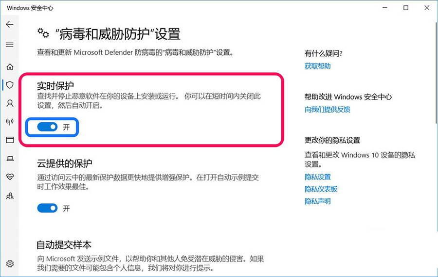 Win10如何设置勒索软件防护