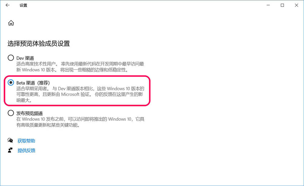 Win10如何下载KB4568831补丁手动升级至预览版19042.423