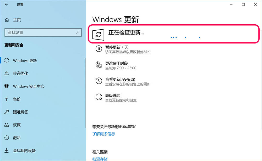 Win10如何下载KB4568831补丁手动升级至预览版19042.423