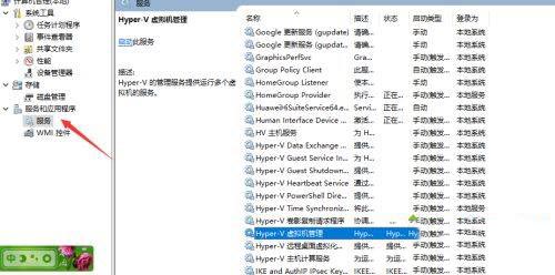 win10怎么关闭hyper-v