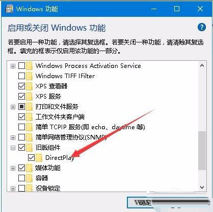 Win10设置游戏全屏的方法