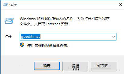 Win10安装程序提示系统管理员已阻止你运行此应用的情况如何解决