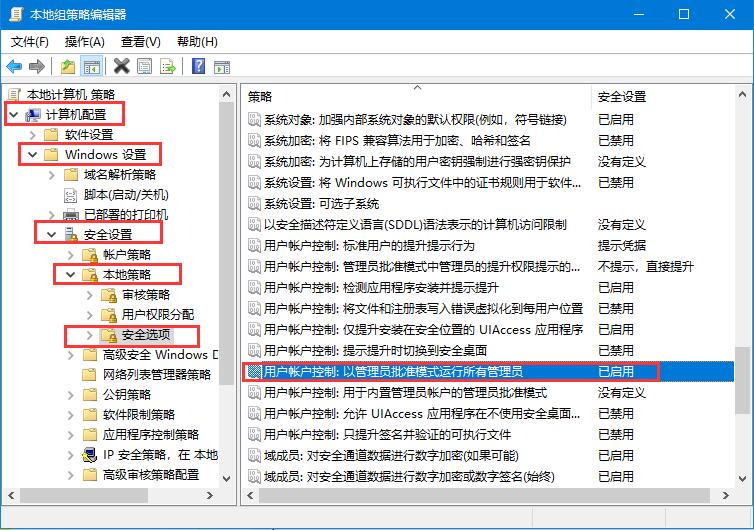 Win10安装程序提示系统管理员已阻止你运行此应用的情况如何解决