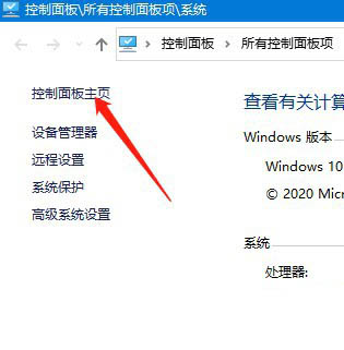 win10禁用关机键的方法