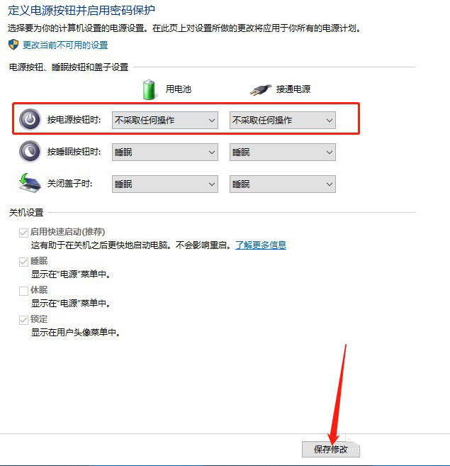 win10禁用关机键的方法