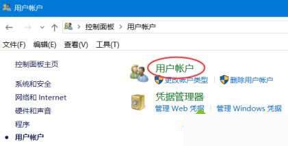 win10更改账户名称的方法