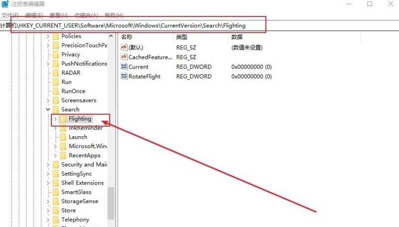 win10如何更改搜索框的提示文字