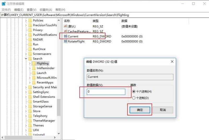 win10如何更改搜索框的提示文字