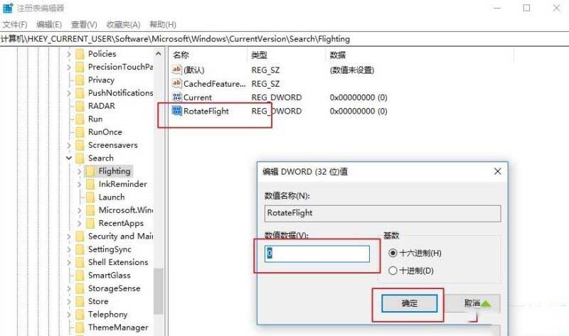 win10如何更改搜索框的提示文字