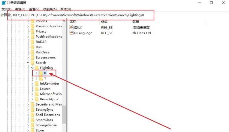 win10如何更改搜索框的提示文字