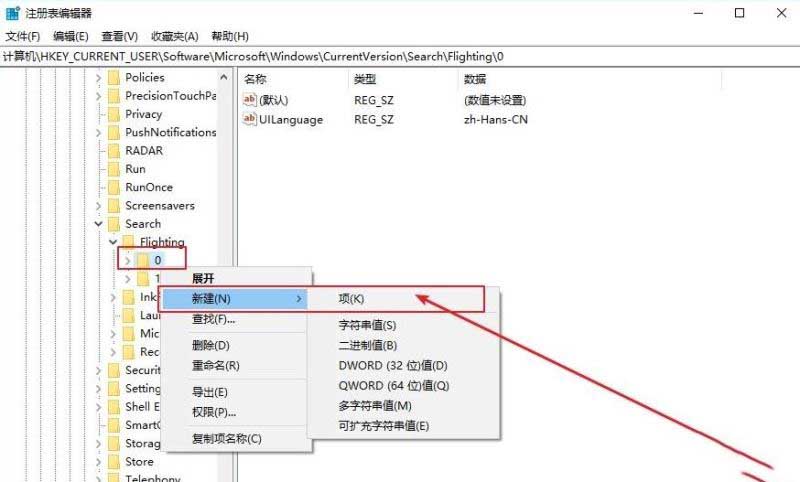 win10如何更改搜索框的提示文字